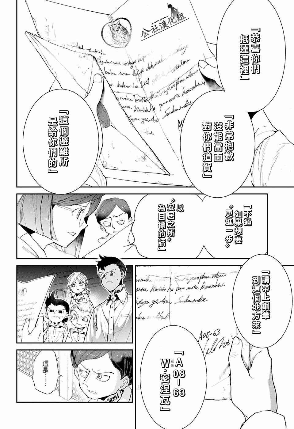 第56话 交易①