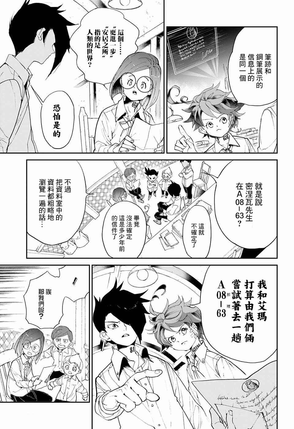 第56话 交易①