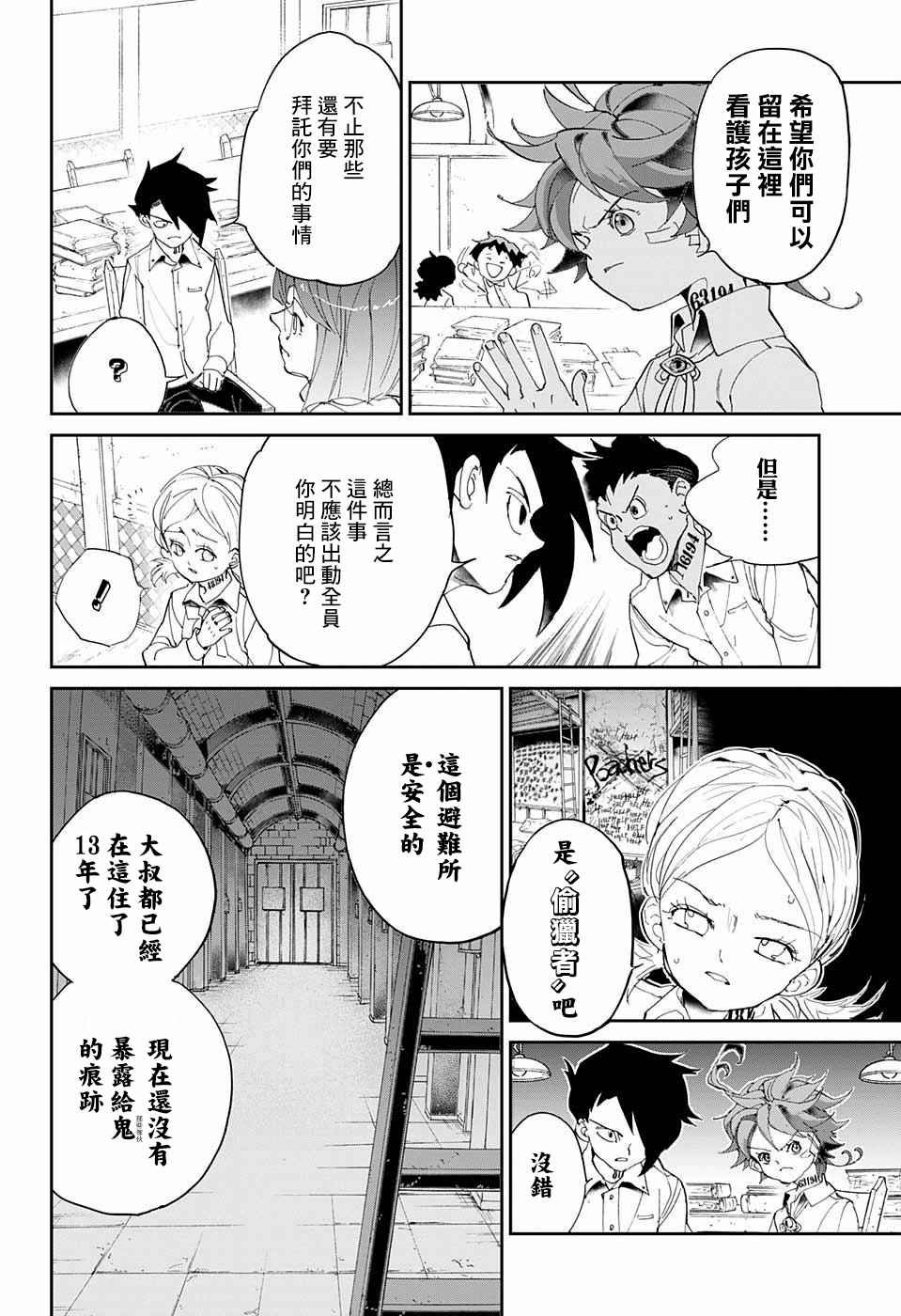 第56话 交易①