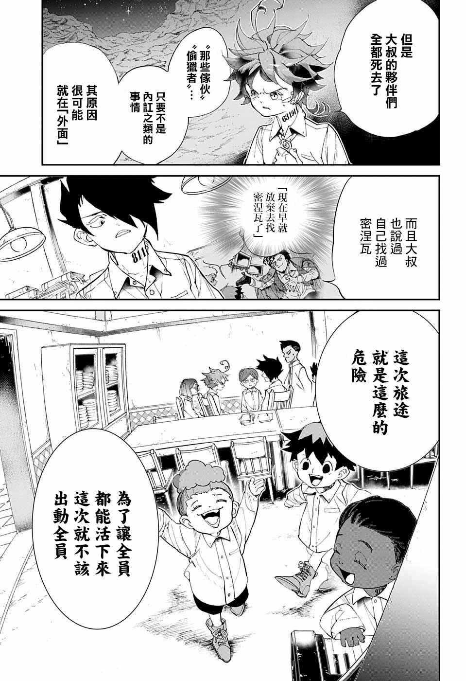 第56话 交易①