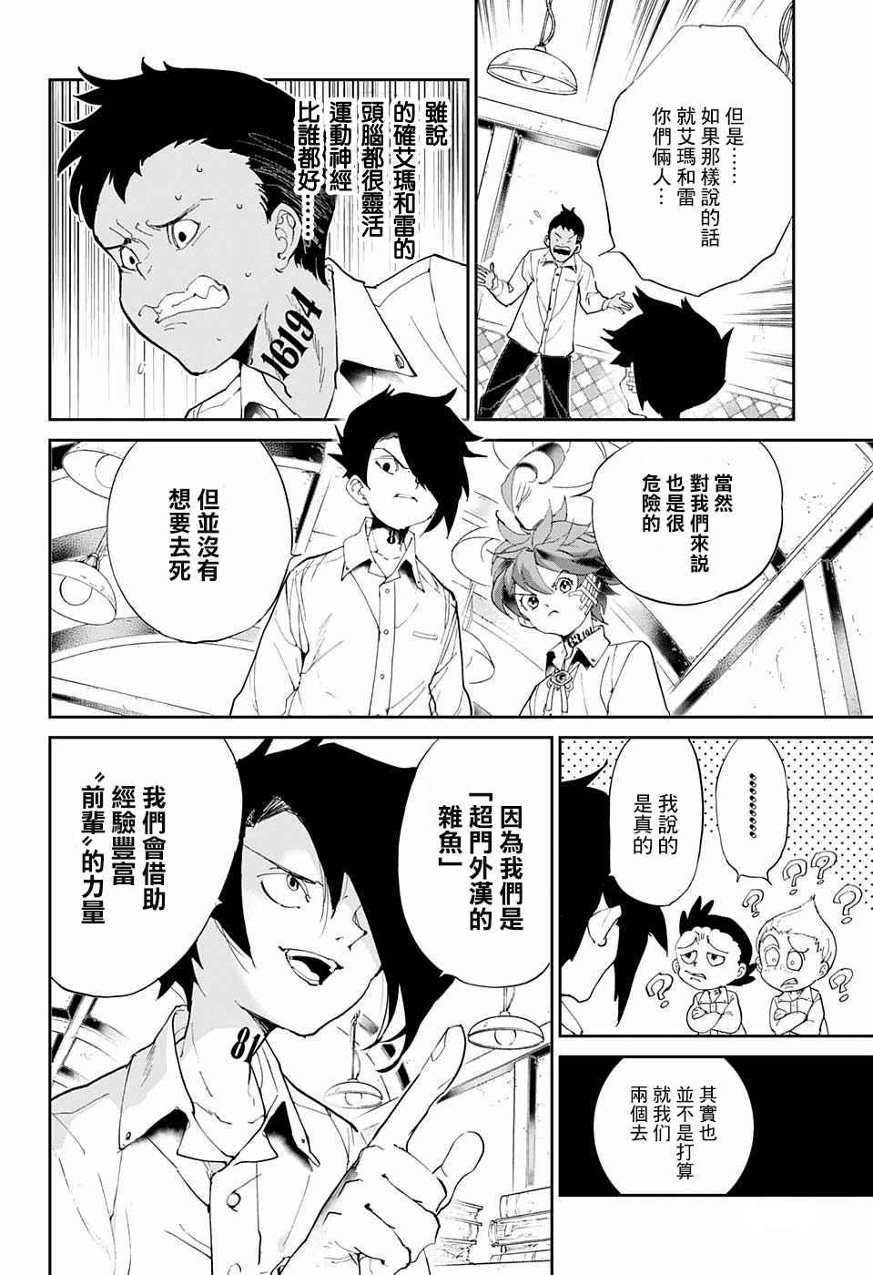 第56话 交易①