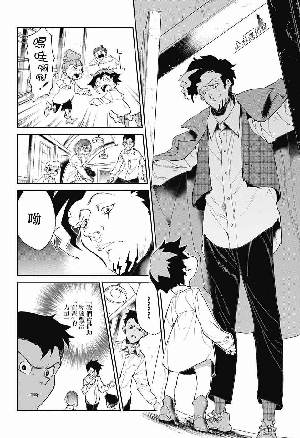 第56话 交易①