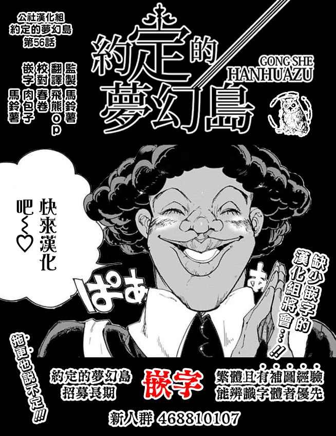 第56话 交易①