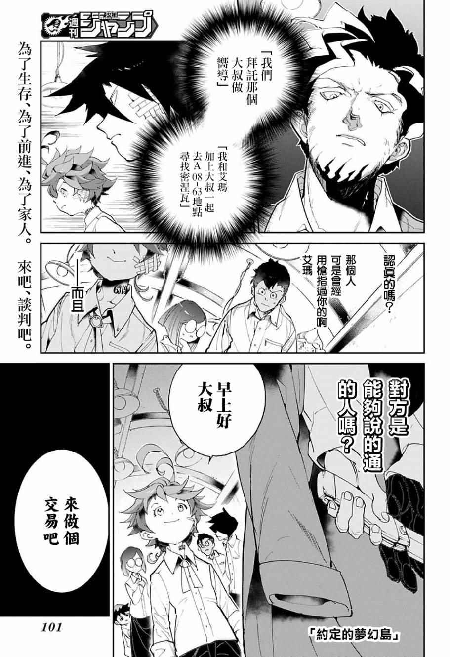第57话 交易②
