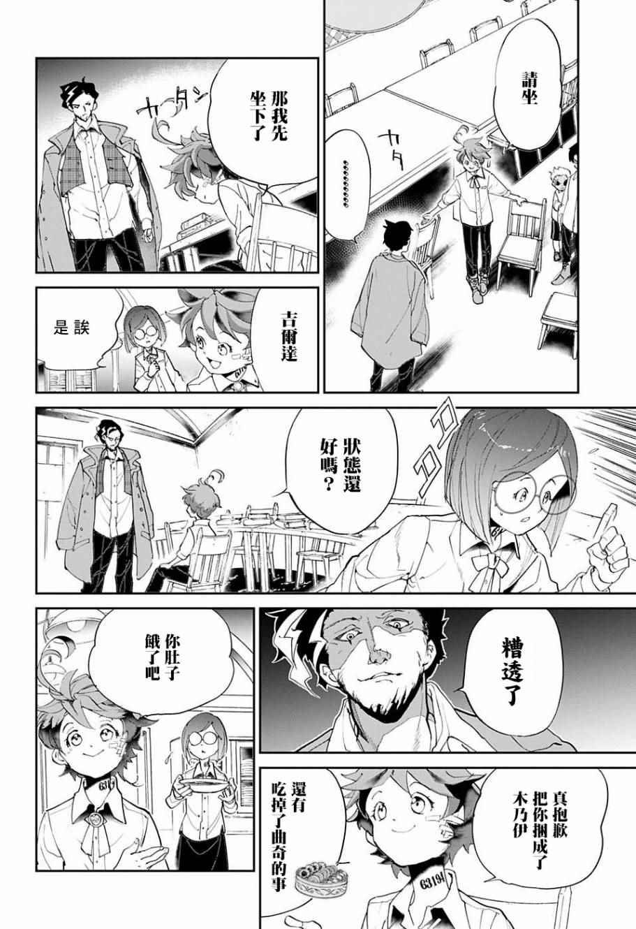 第57话 交易②