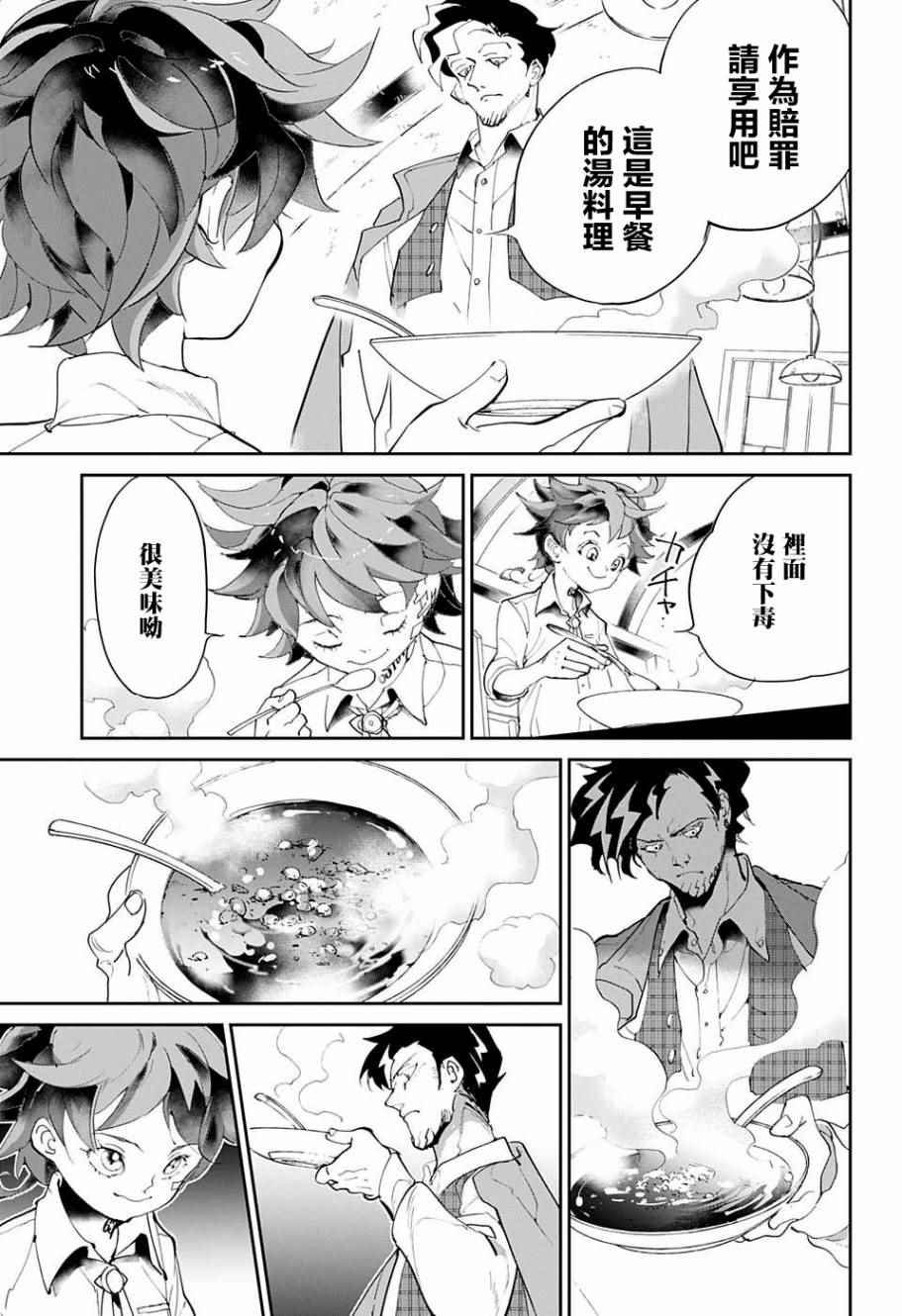 第57话 交易②