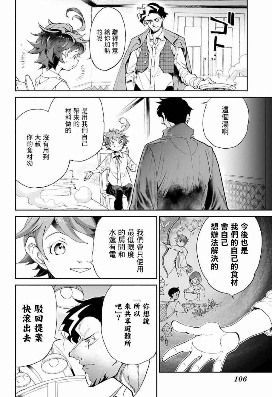 第57话 交易②