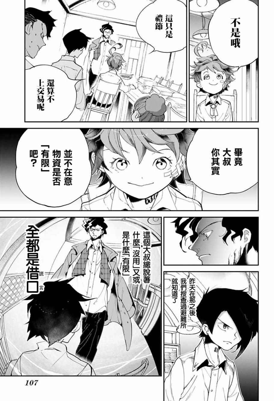 第57话 交易②