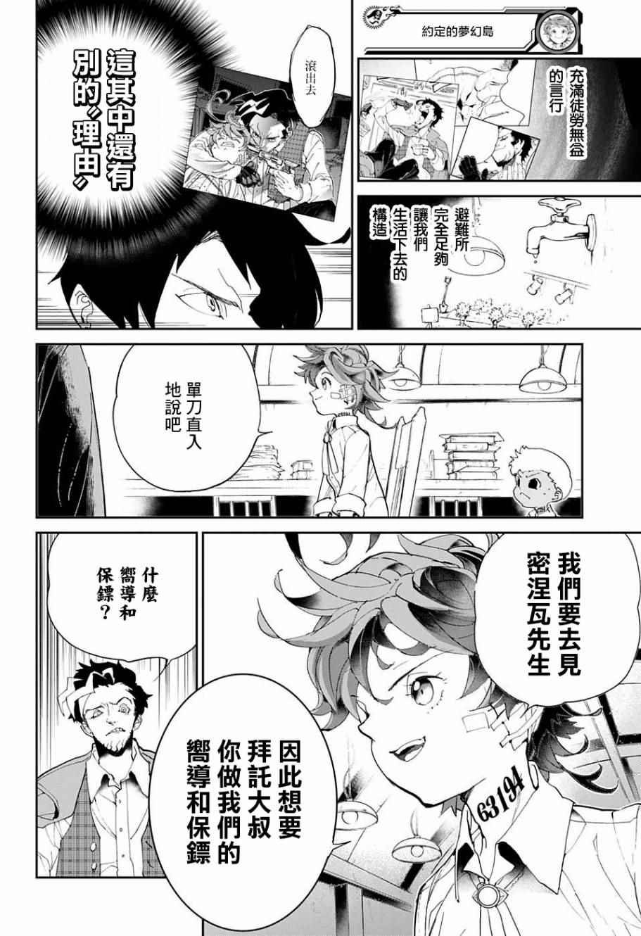 第57话 交易②