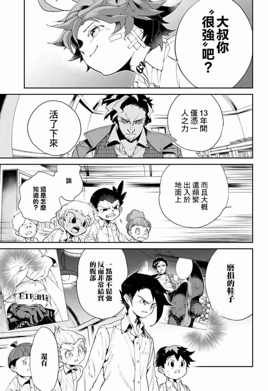第57话 交易②