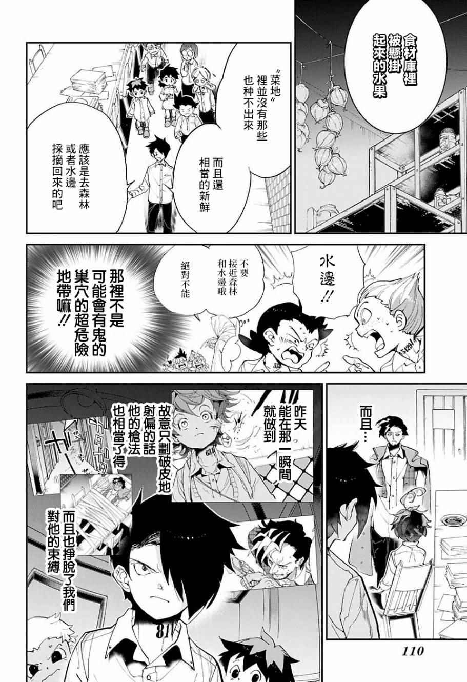 第57话 交易②