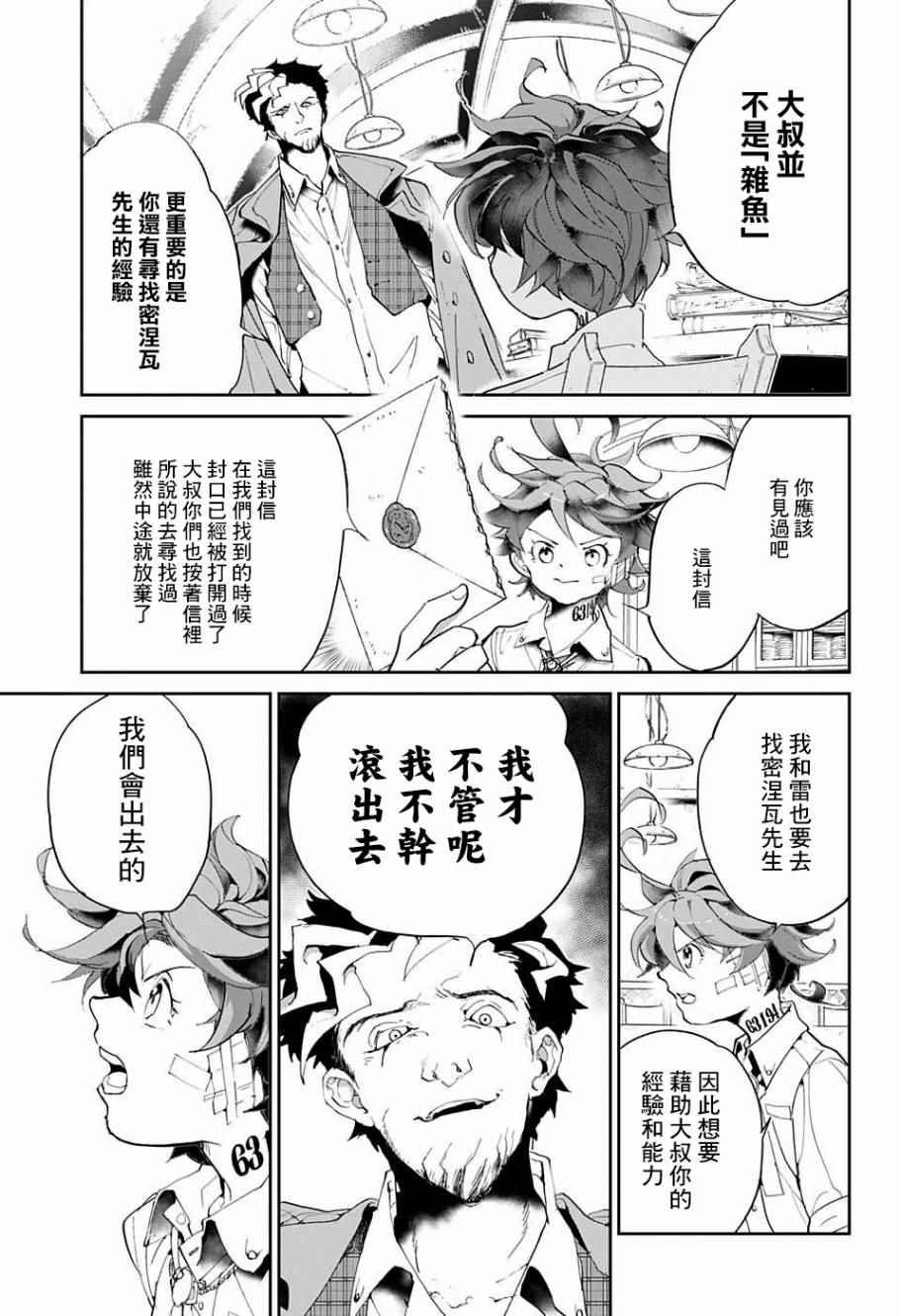 第57话 交易②