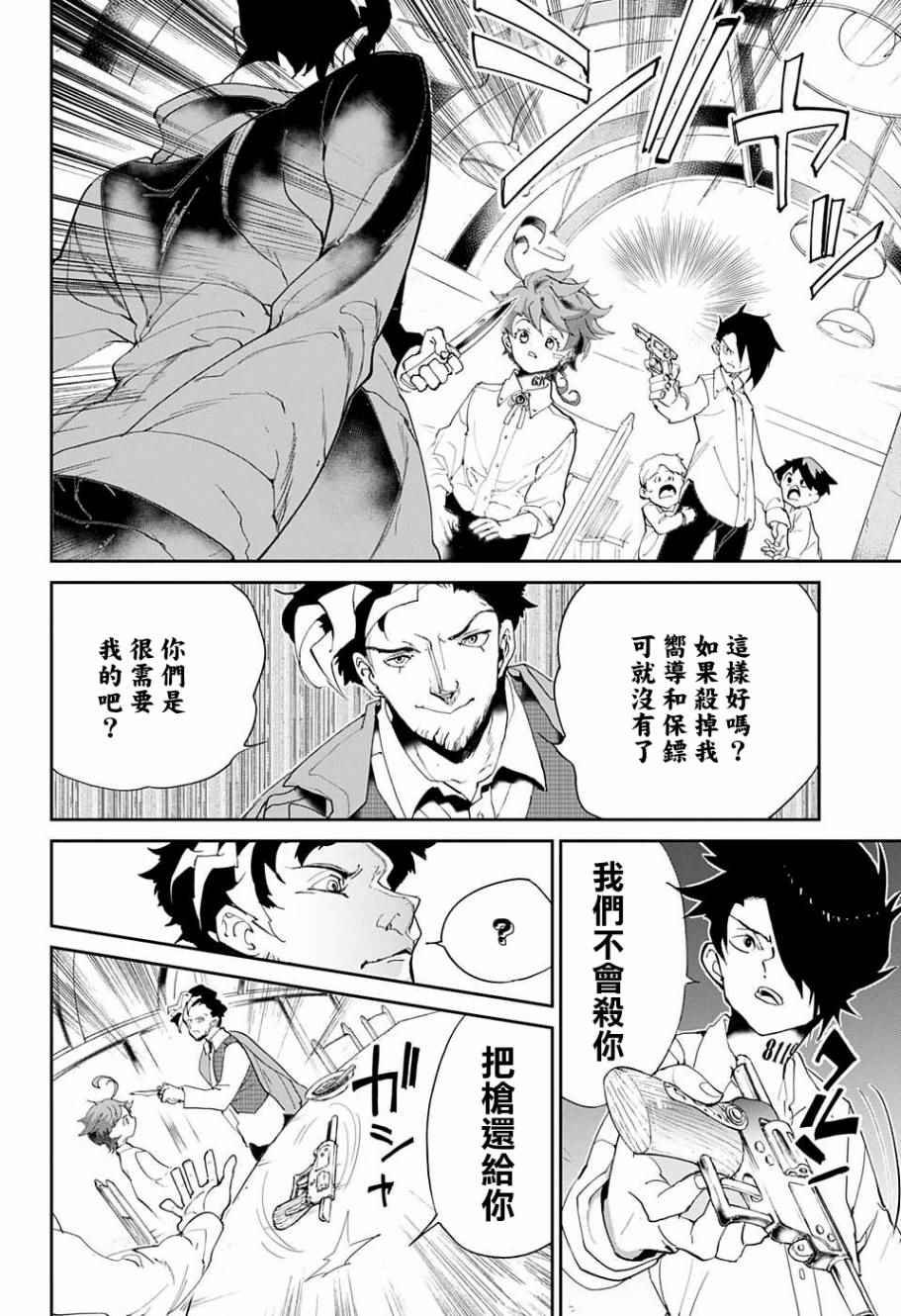 第57话 交易②