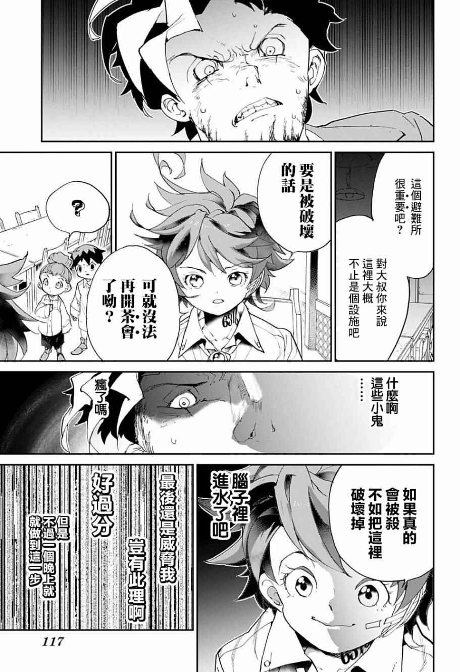 第57话 交易②