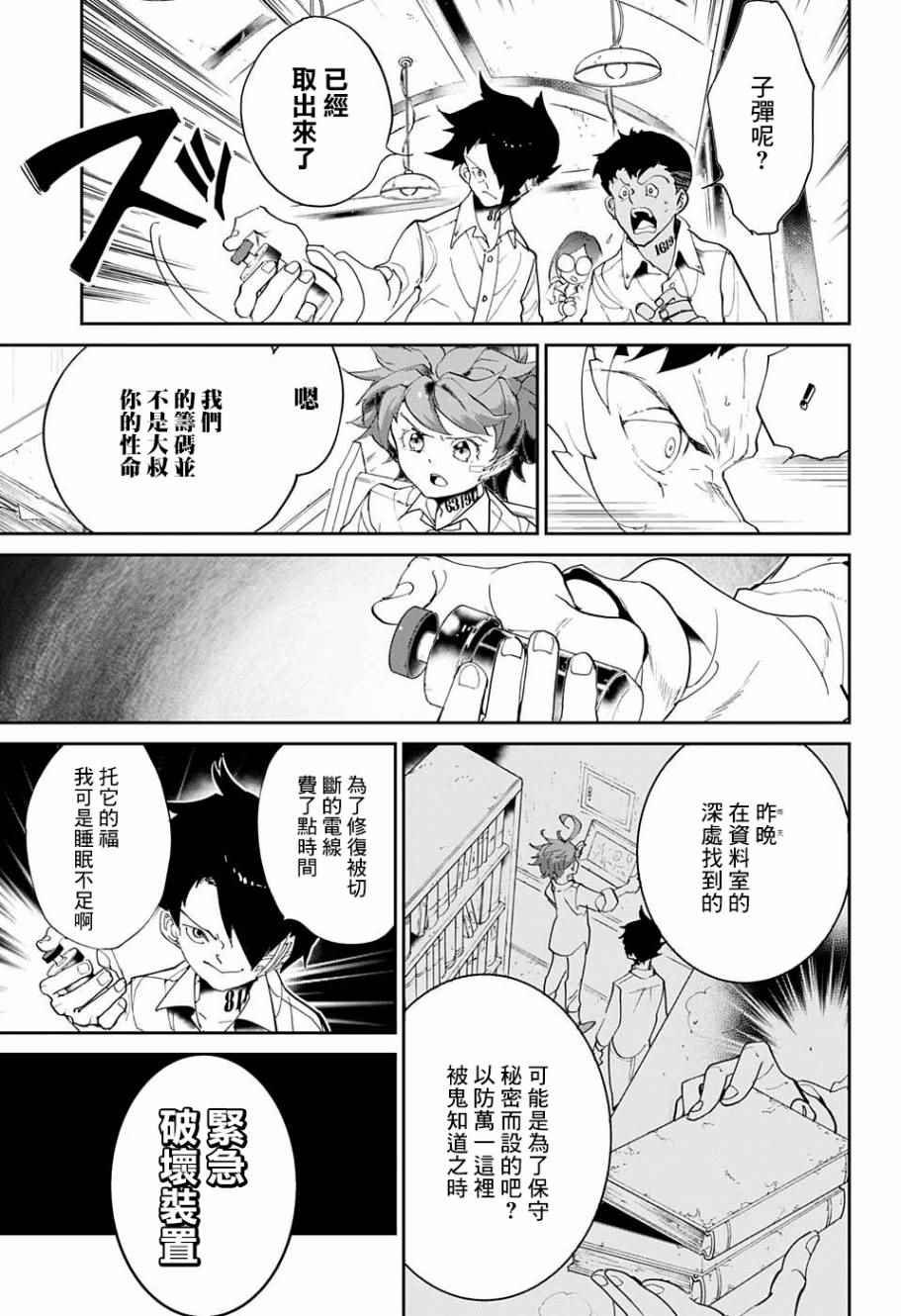 第57话 交易②