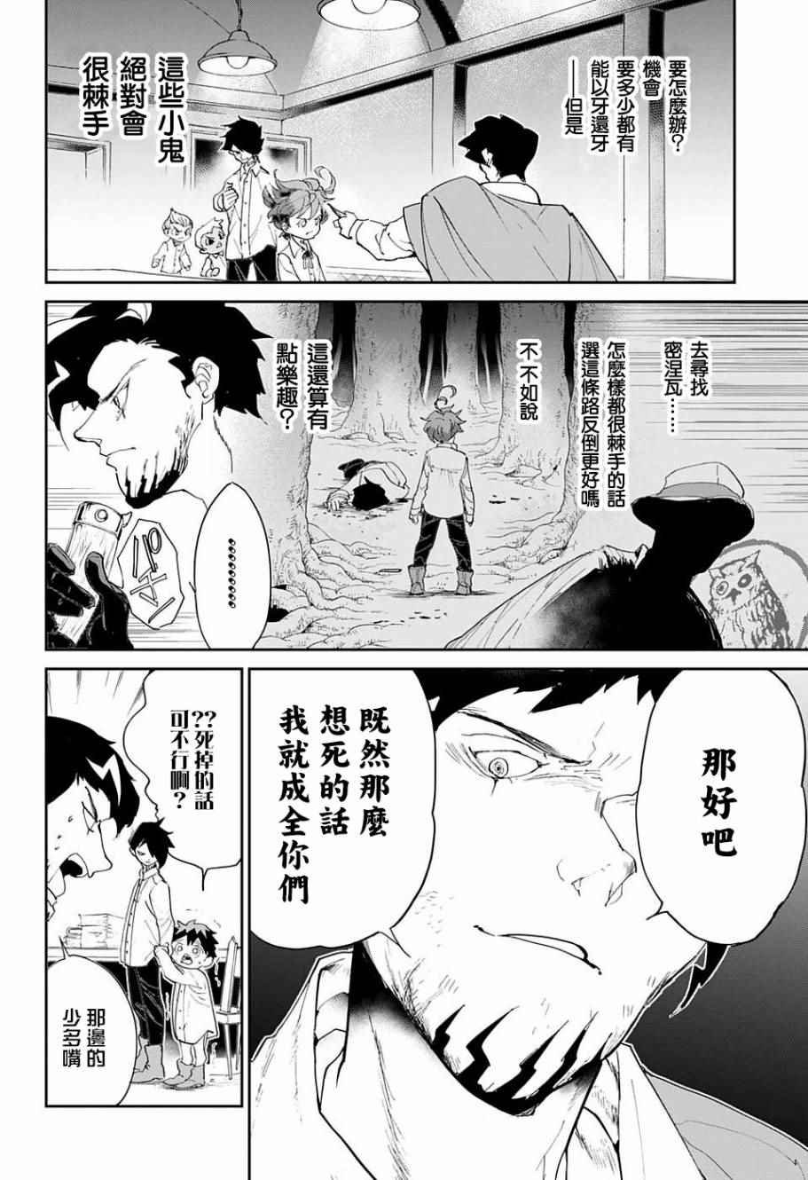 第57话 交易②