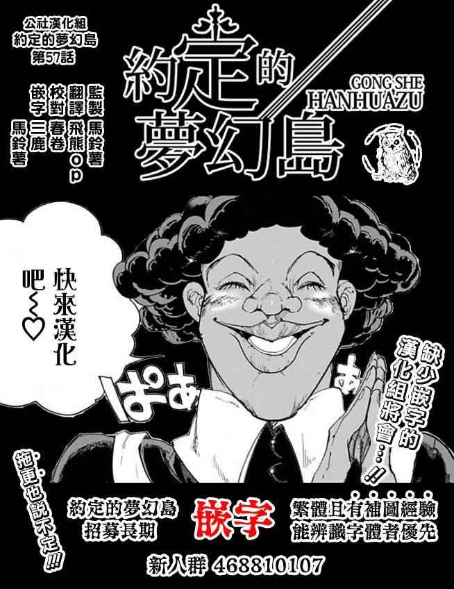 第57话 交易②