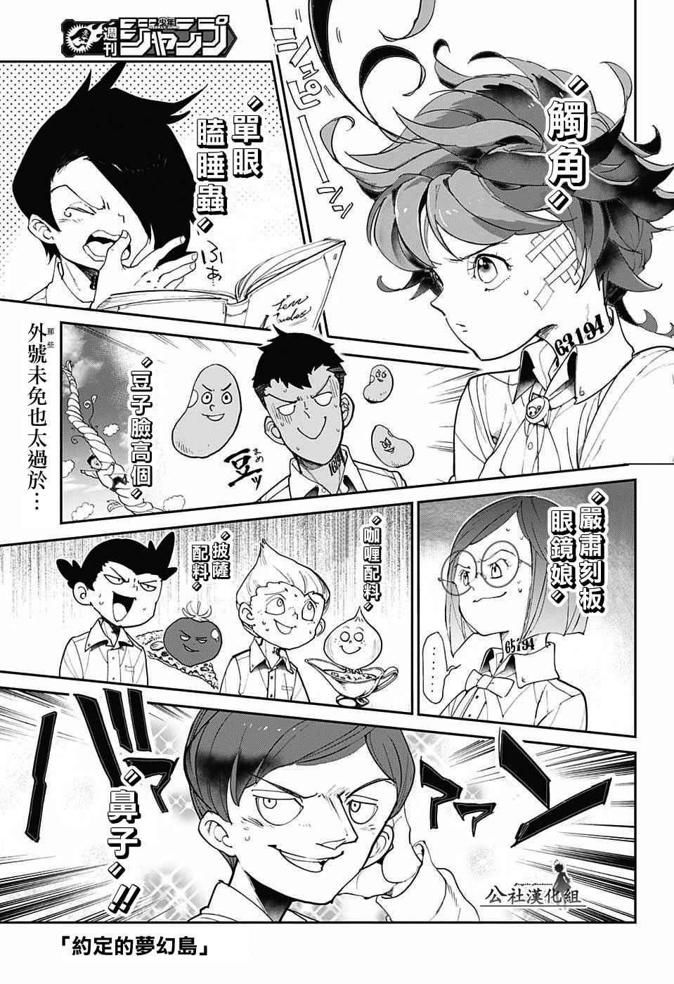 第58话 判断