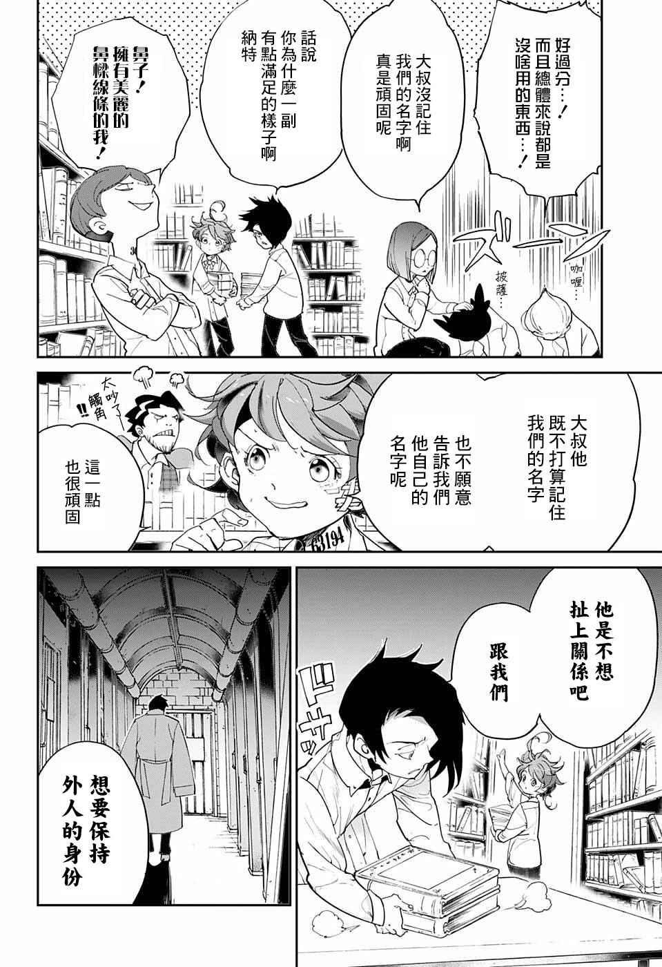 第58话 判断