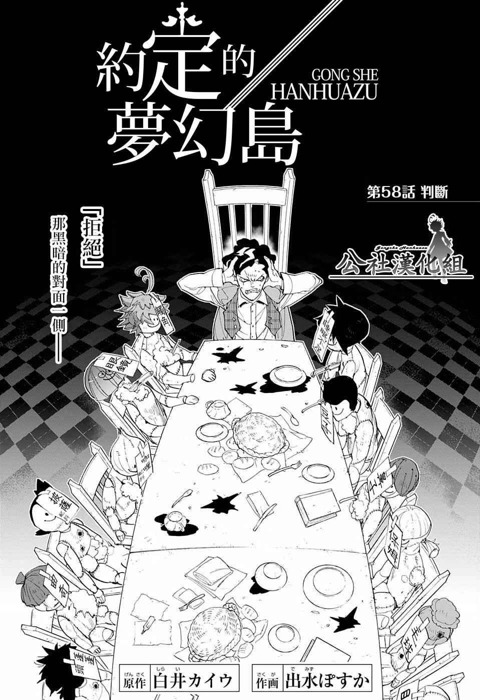 第58话 判断