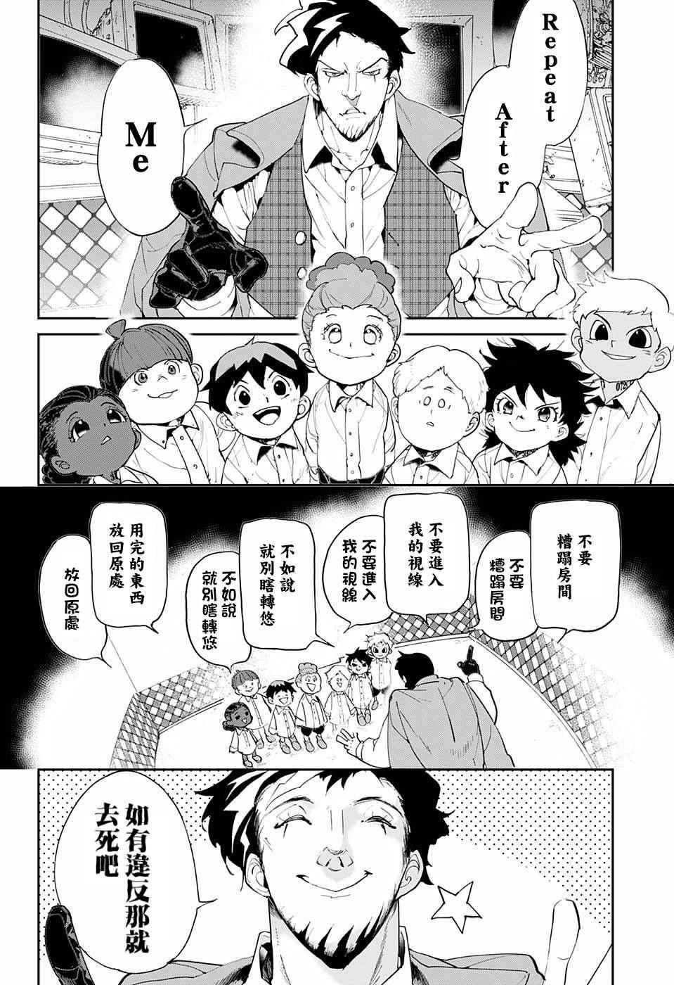 第58话 判断
