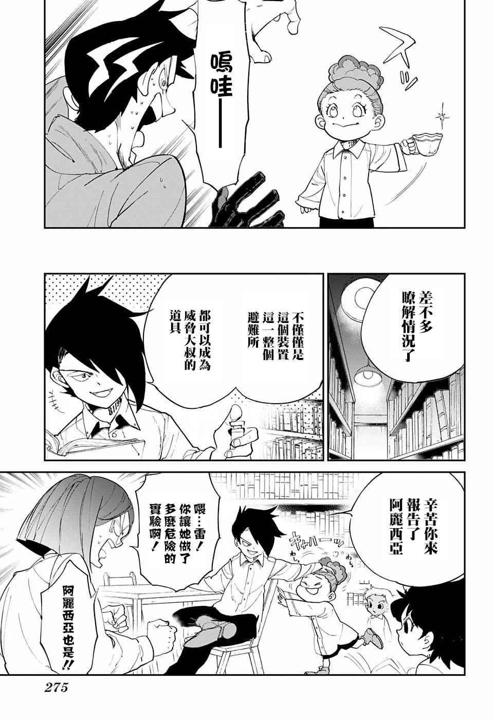 第58话 判断