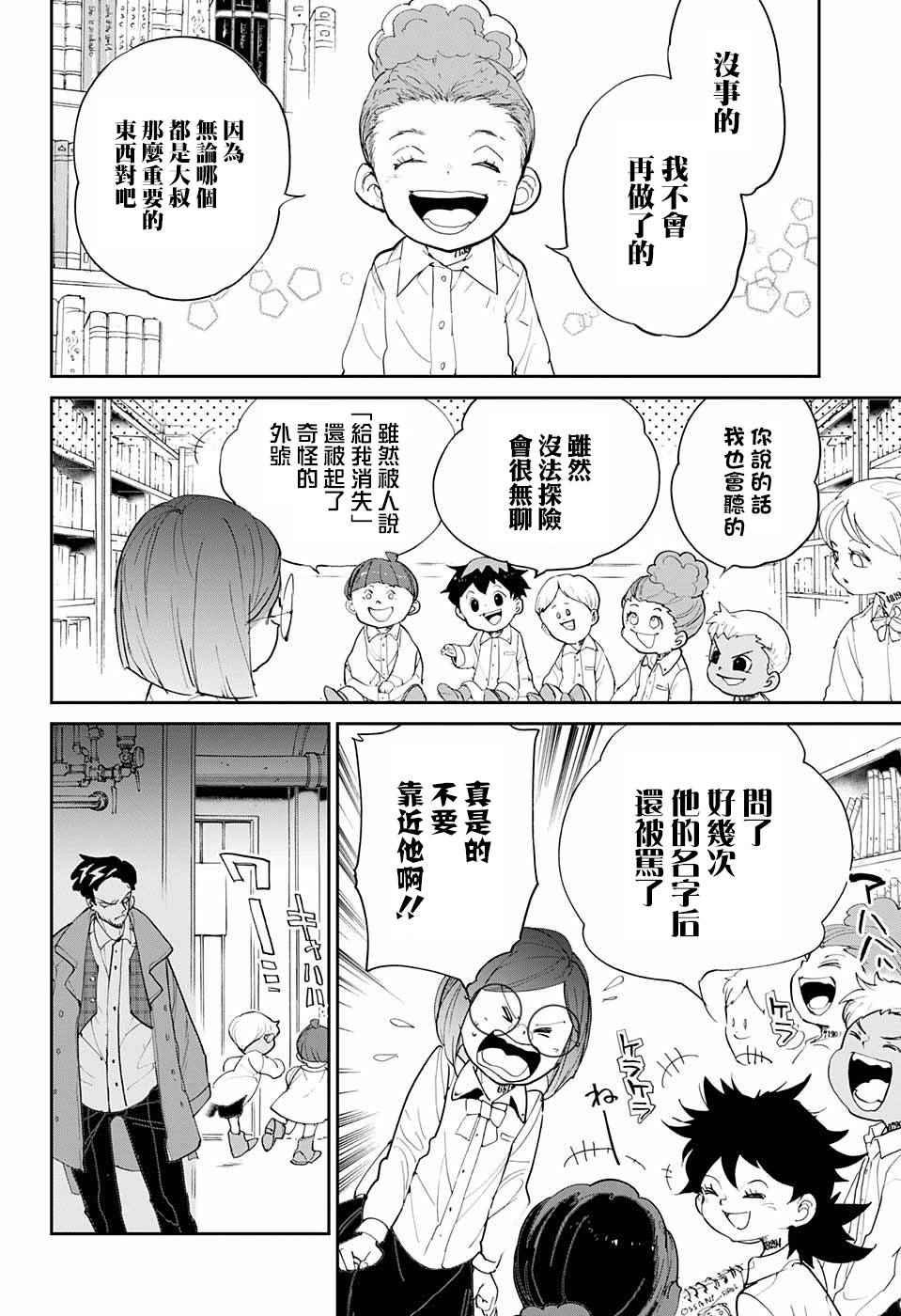 第58话 判断