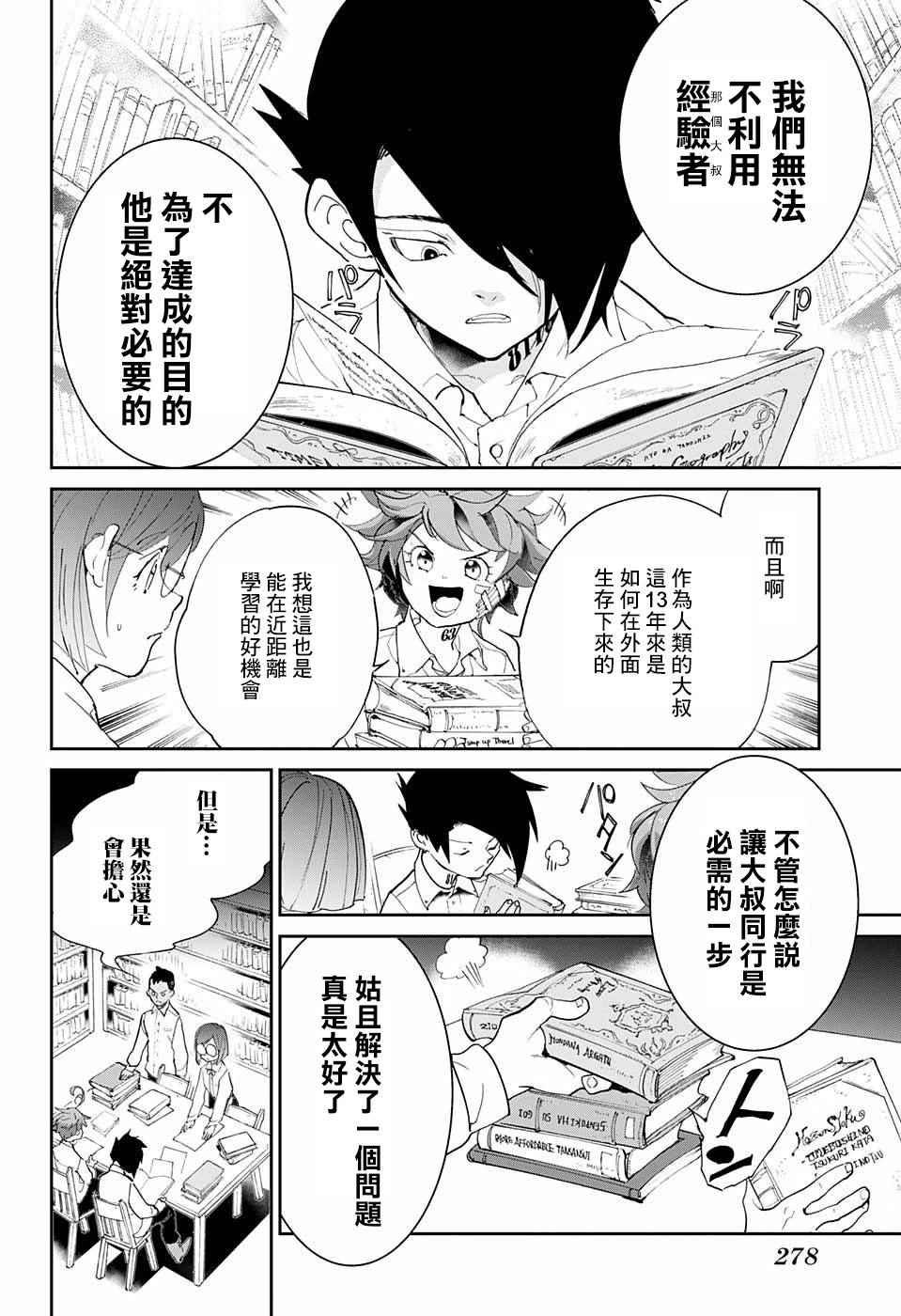 第58话 判断