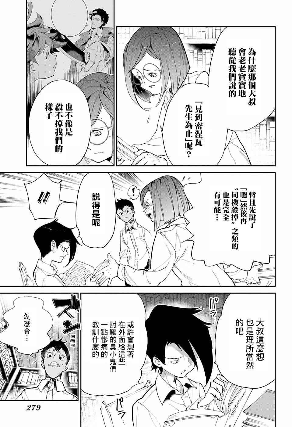 第58话 判断