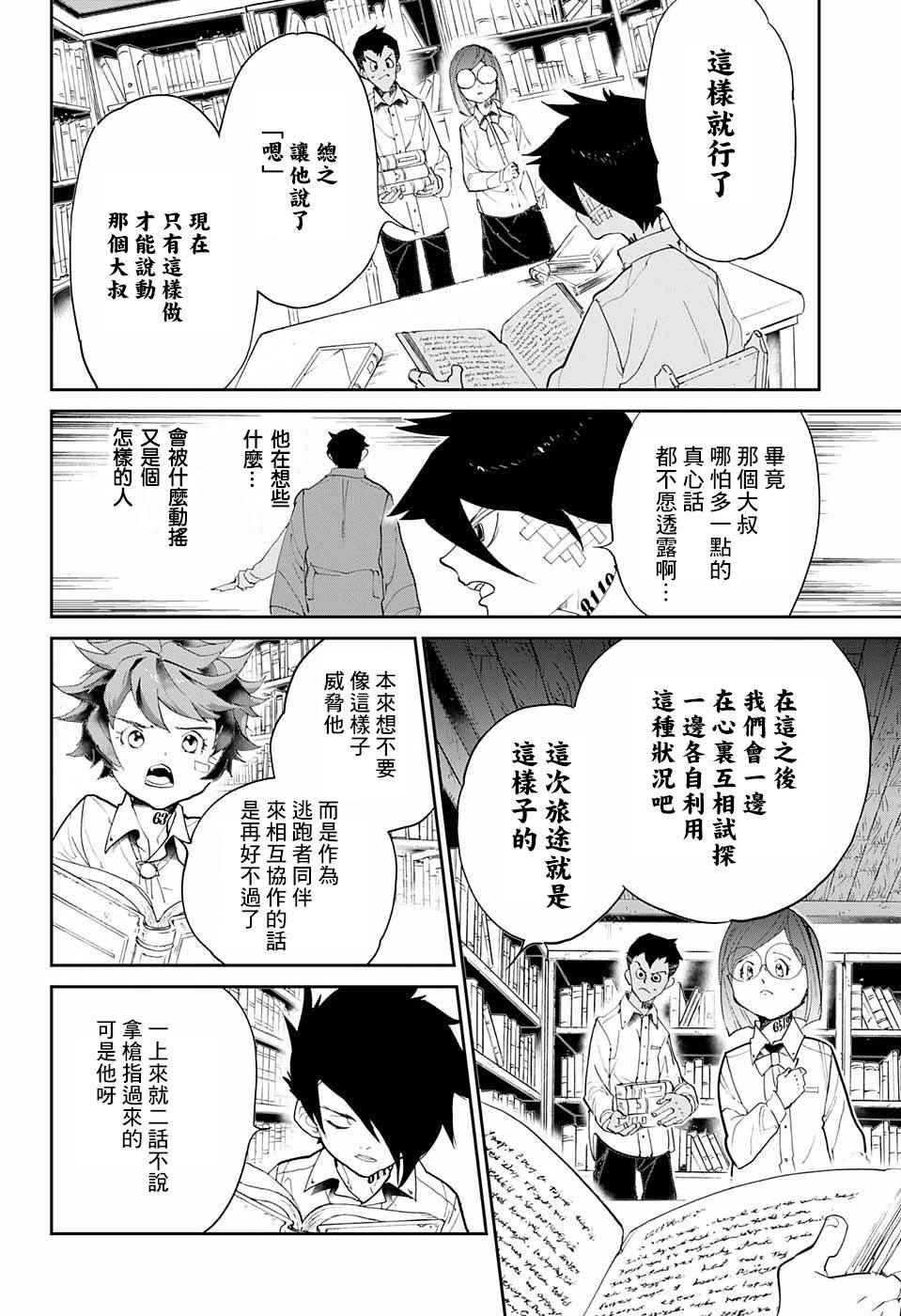第58话 判断