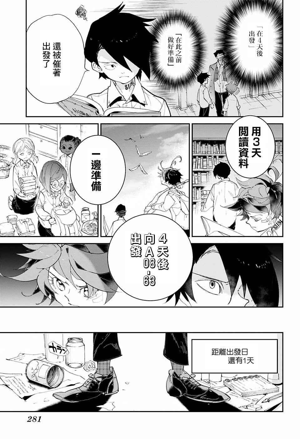 第58话 判断