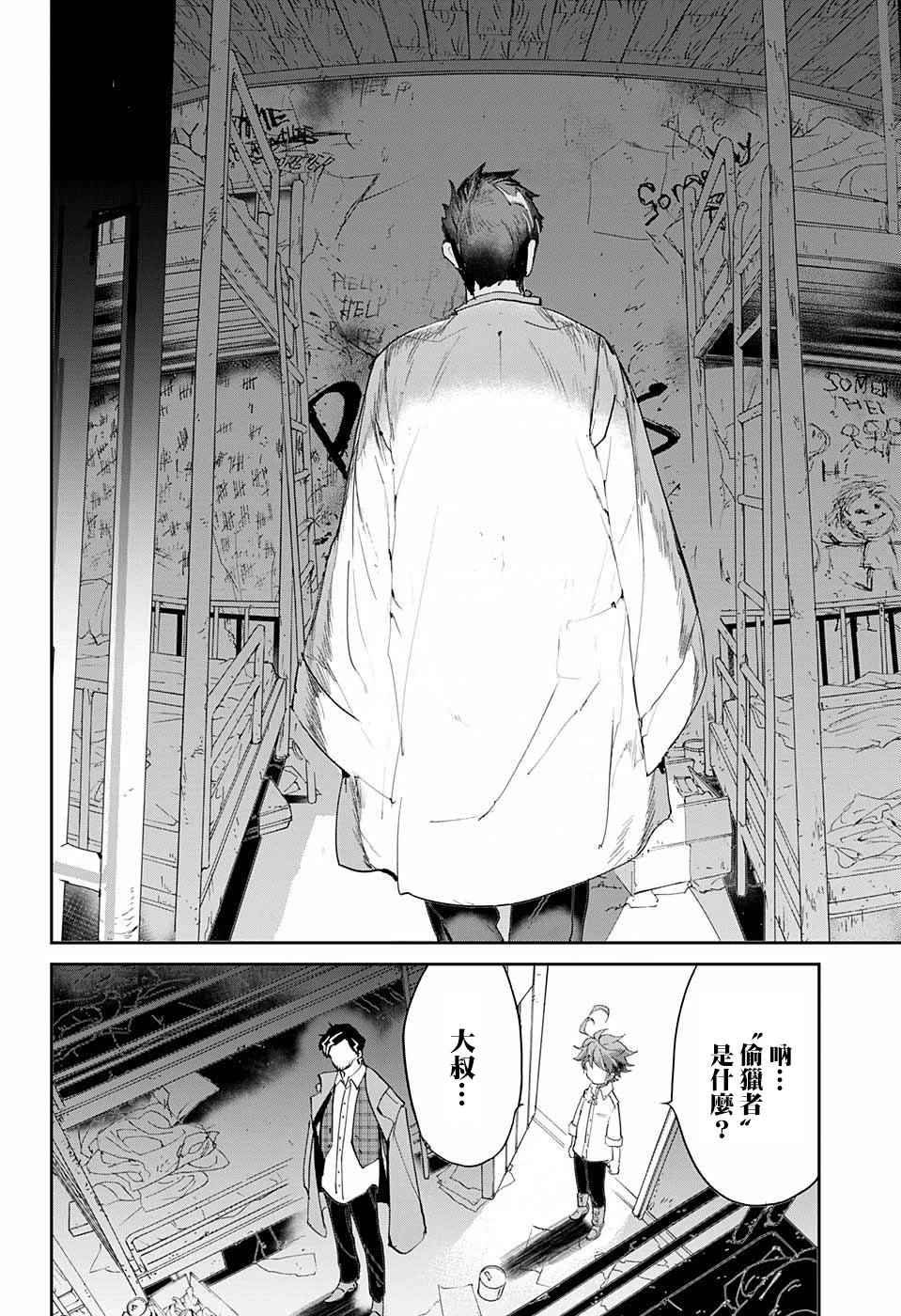 第58话 判断