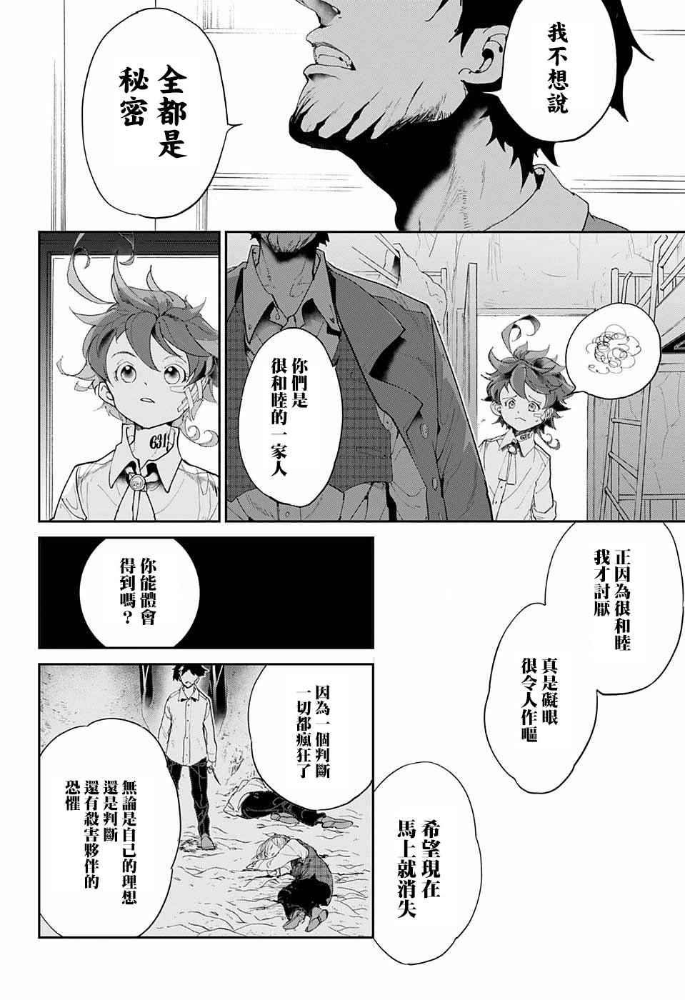 第58话 判断