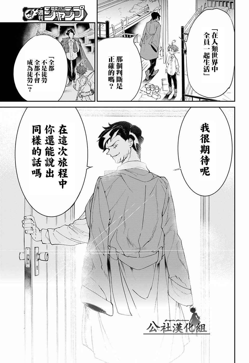 第58话 判断