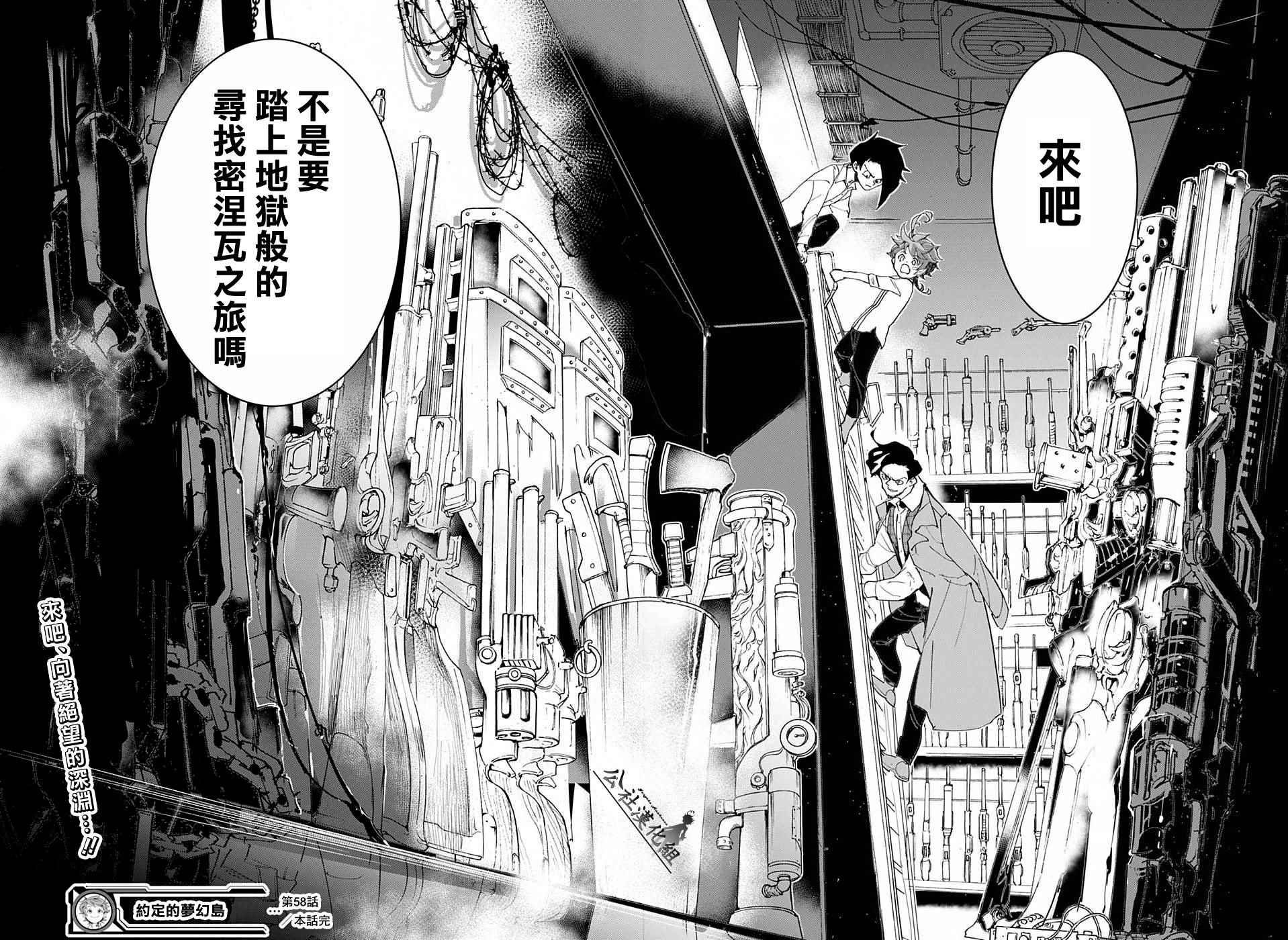 第58话 判断