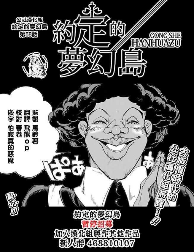 第58话 判断