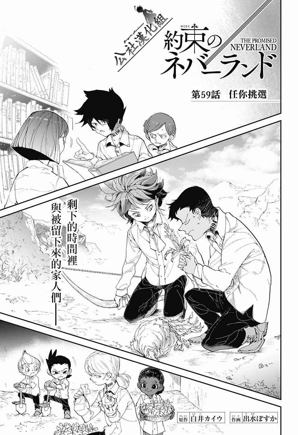 第59话 任你挑选