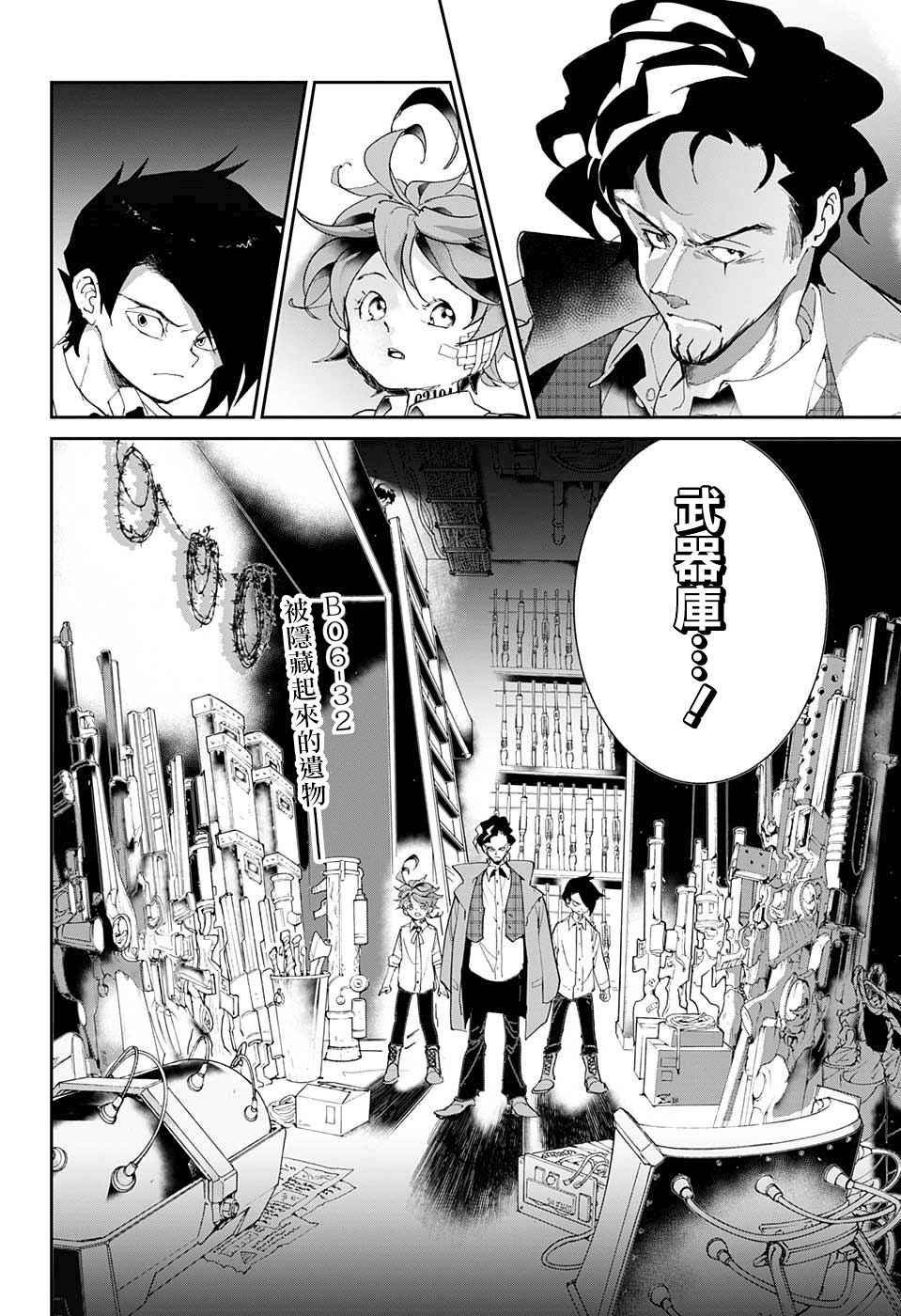 第59话 任你挑选