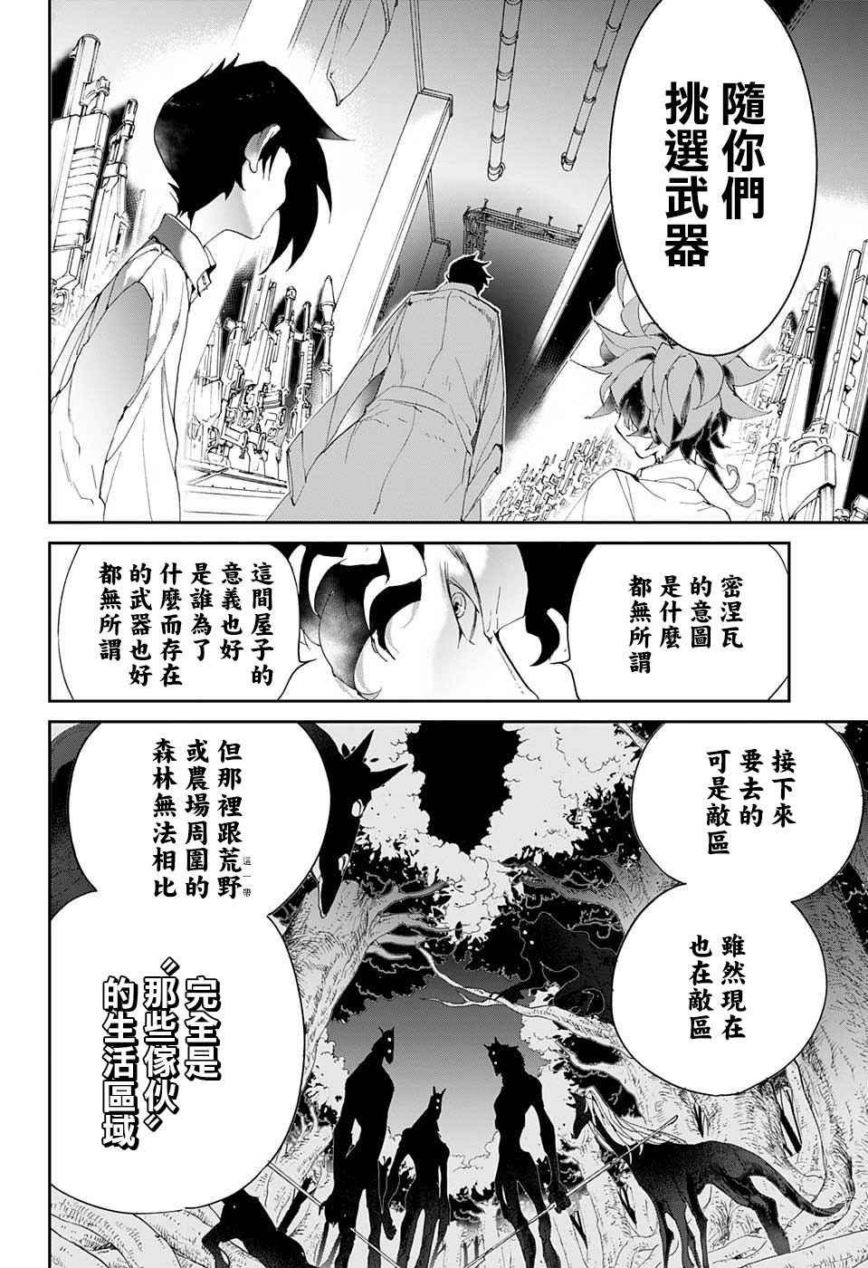 第59话 任你挑选