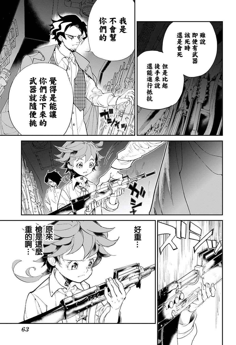 第59话 任你挑选