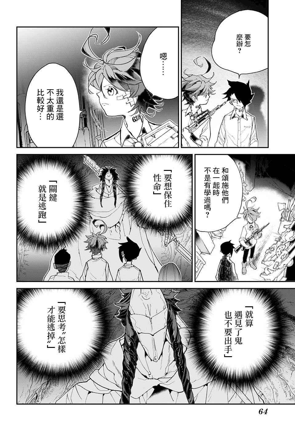 第59话 任你挑选