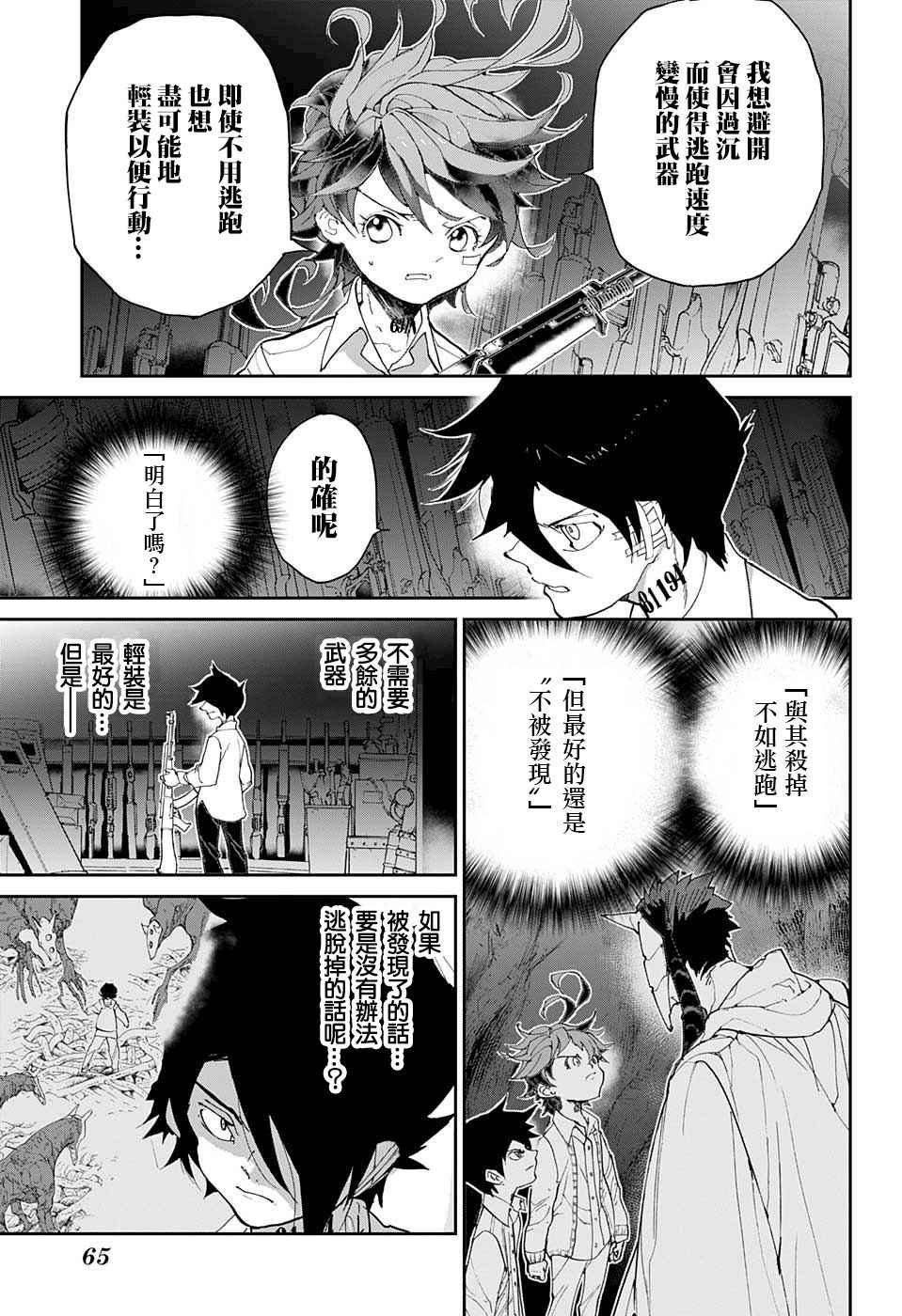 第59话 任你挑选