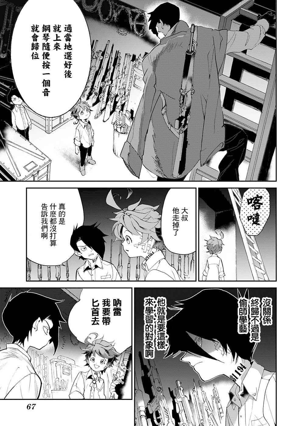 第59话 任你挑选