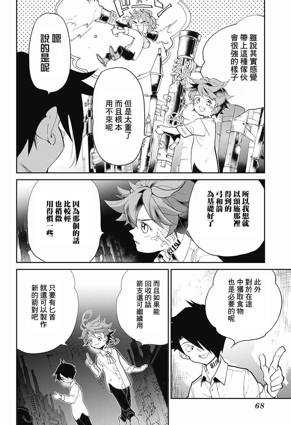 第59话 任你挑选