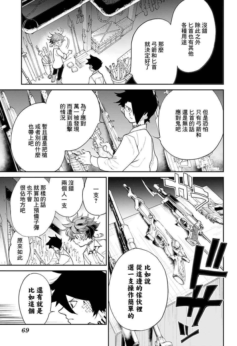 第59话 任你挑选