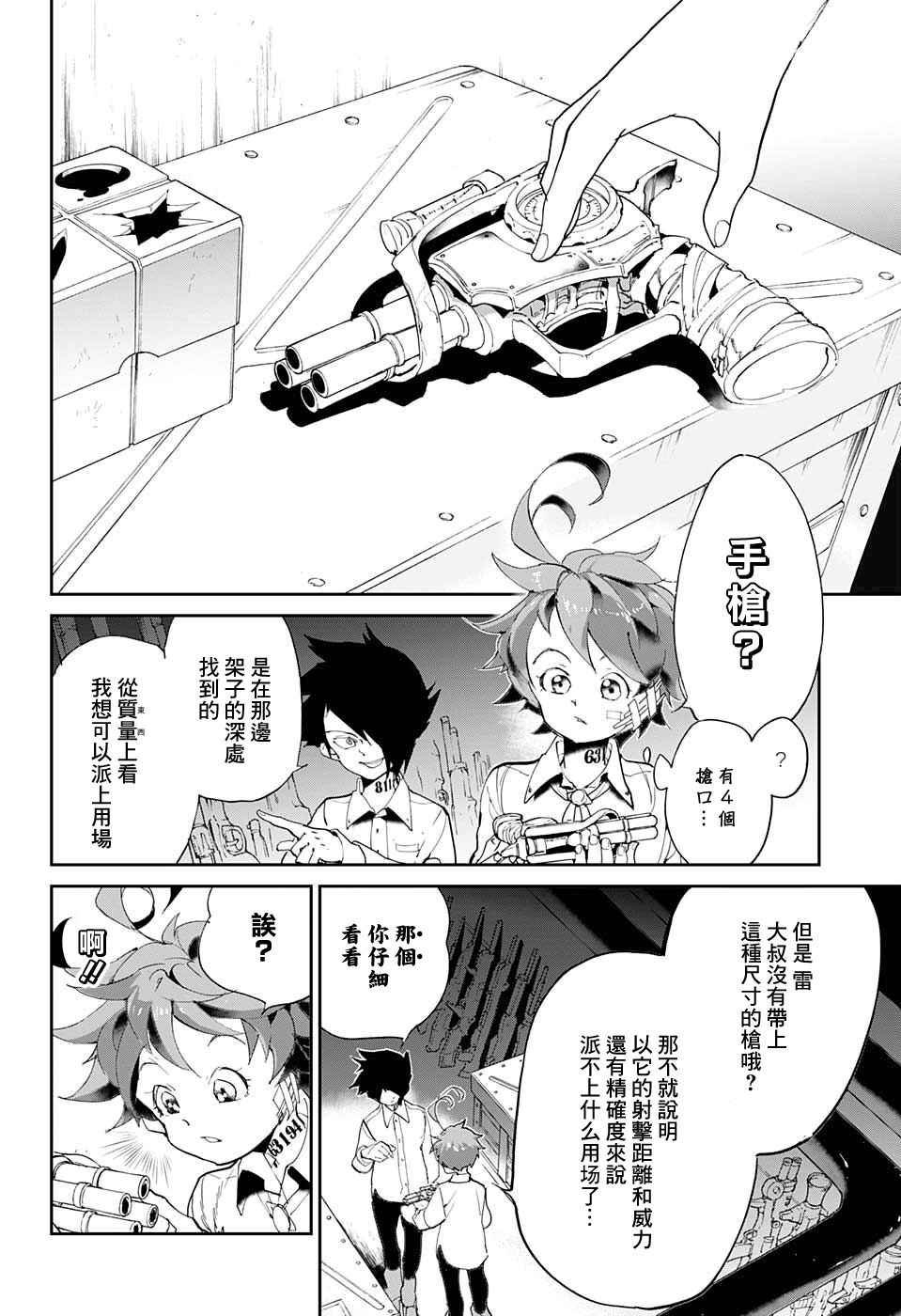 第59话 任你挑选