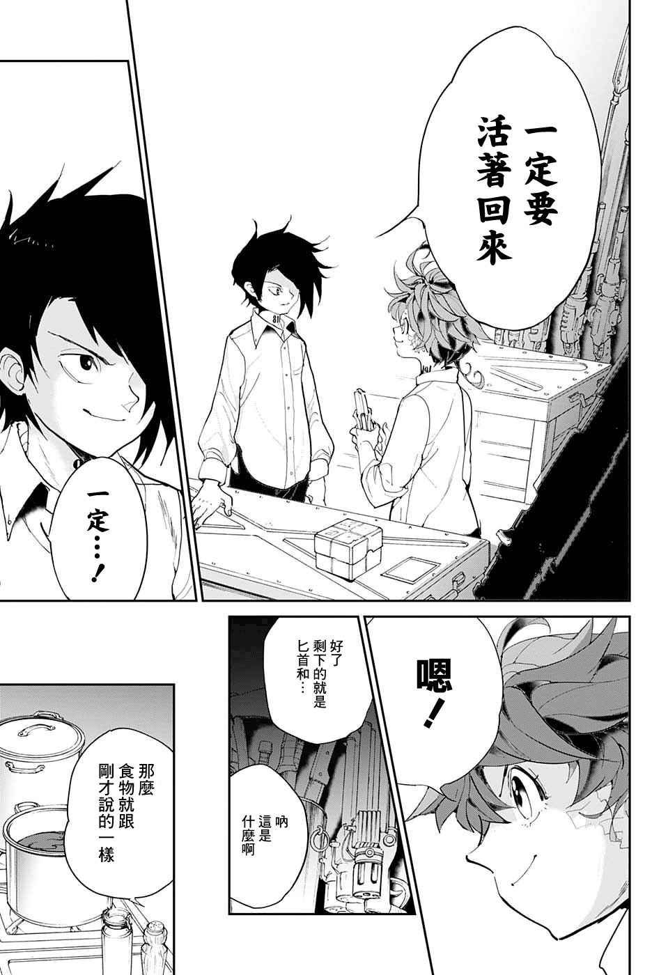 第59话 任你挑选