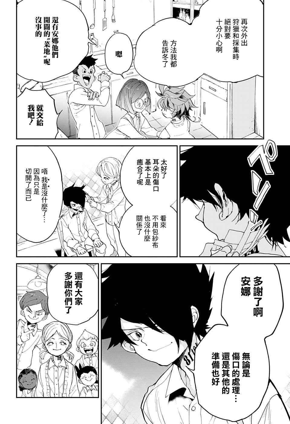 第59话 任你挑选