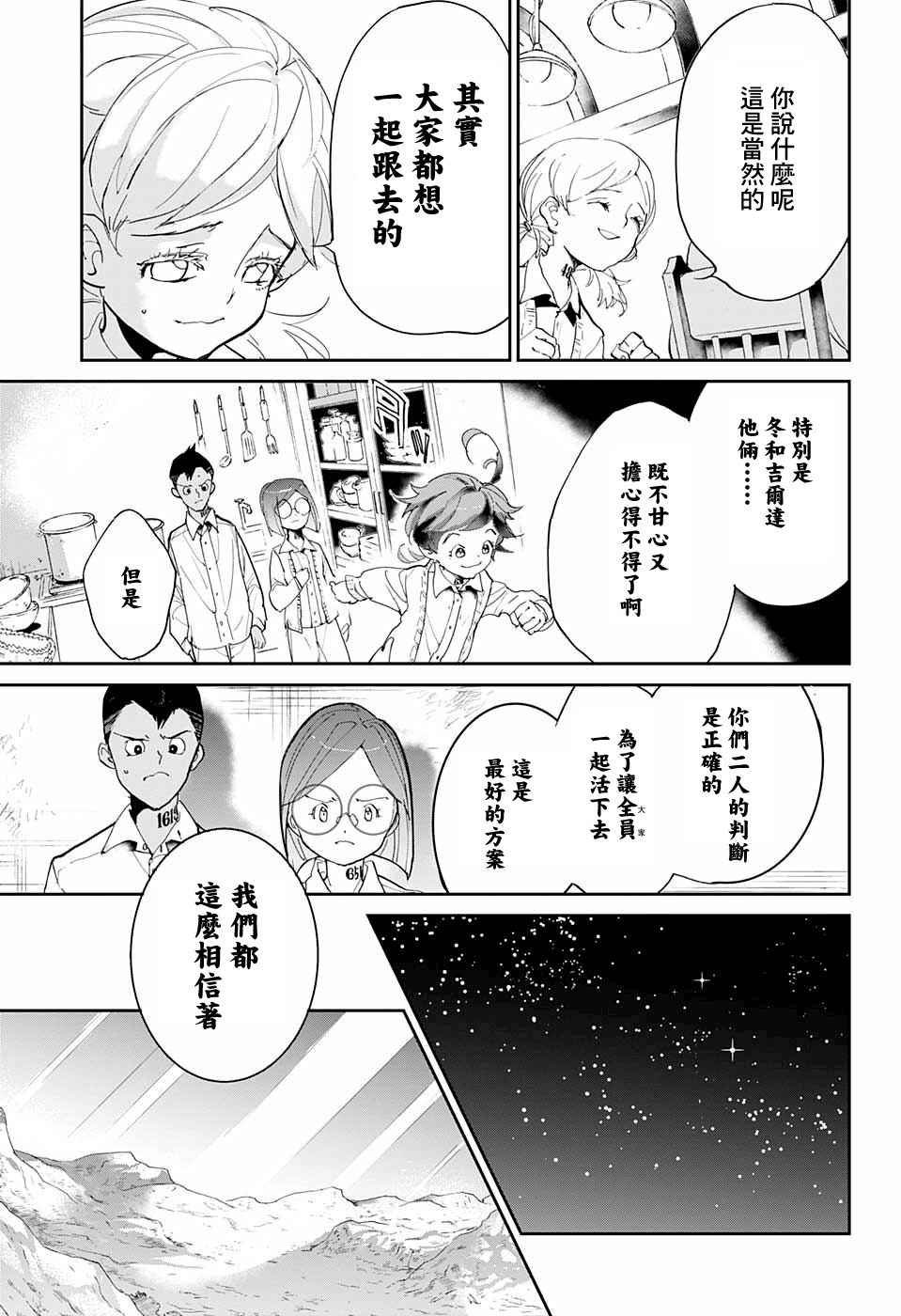 第59话 任你挑选