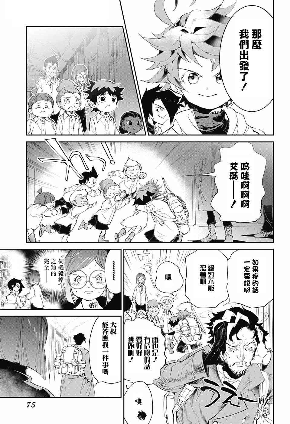 第59话 任你挑选